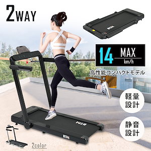 ランニングマシン ルームランナー 耐荷重130kg 折り畳み 家庭用 静音 MAX14km/h ダイエット器具 トレーニング 有酸素運動 低床設計 衝撃吸収 シンプル オシャレ