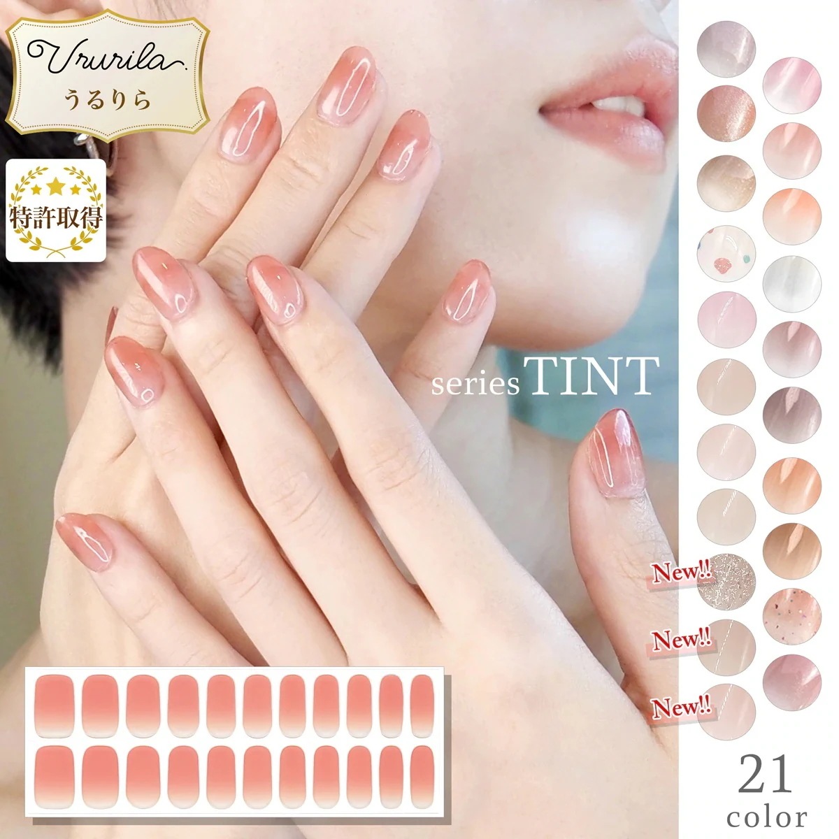 团购8件套【新色追加！】ジェルネイルシール ネイルシール オフィスネイル 硬化 硬化タイプ はがせる 無地 シンプル グラデーション うるりら公式 [nu1600]