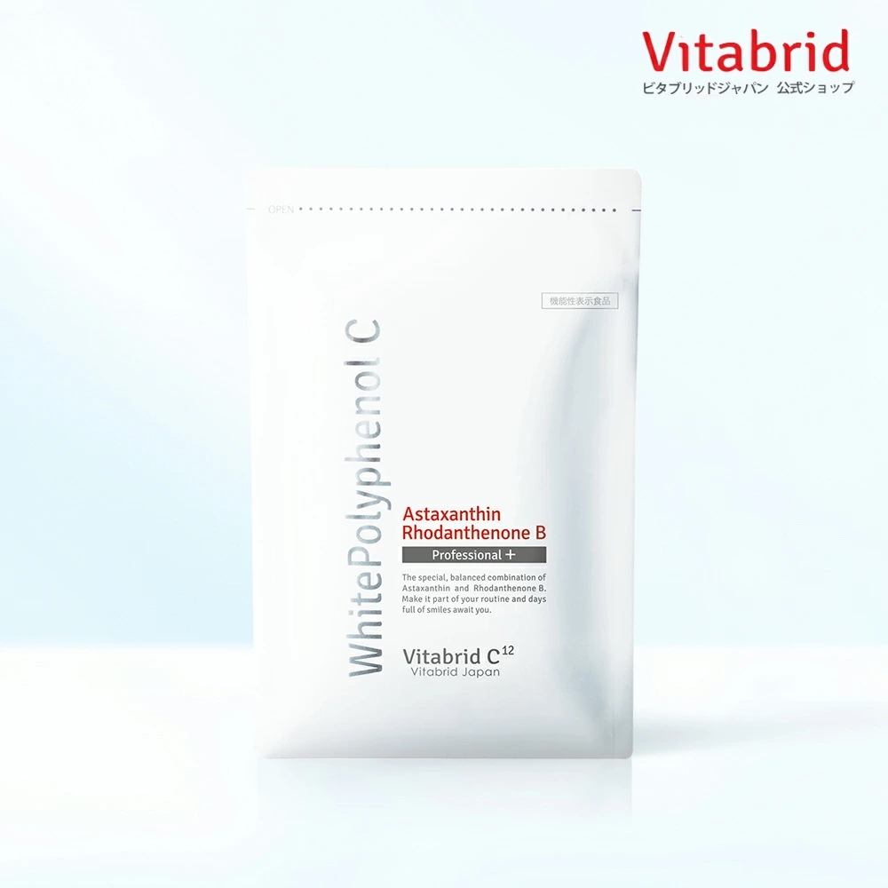 【公式】 ホワイトポリフェノールC プロフェッショナル プラス 飲む紫外線ケアサプリメント 美容 酸化糖化ケア アスタキサンチン ロダンテノンB