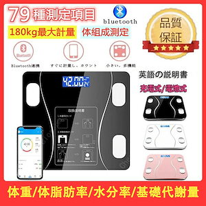 超人気商品 体重計 Bluetooth 体脂肪計7色 小型 薄型 ーター デジタル 高精度 体組成計 健康管理 ボディスケール シンプル かわいい ダイエット収納便利 体重計