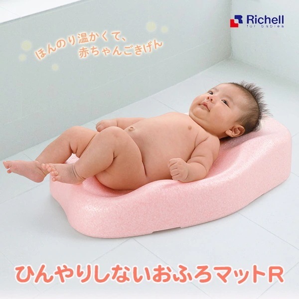 リッチェル　ひんやりしないおふろマット　エルゴ　抱っこ紐　授乳クッション　円座 Qoo10] リッチェル (リッチェル) ひんやりしないおふろマッ