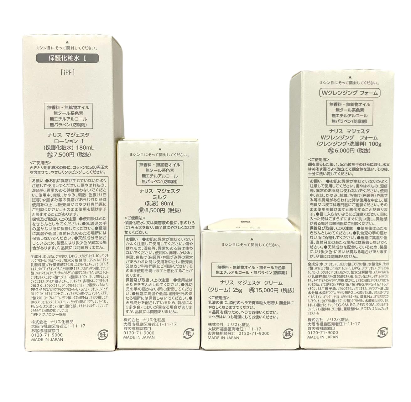 ナリス　マジェスタ　4点セット(Wクレンジング、コンクα、ローションⅰ、ミルク) ナリス マジェスタ 4点セット(Wクレンジング、コンクα