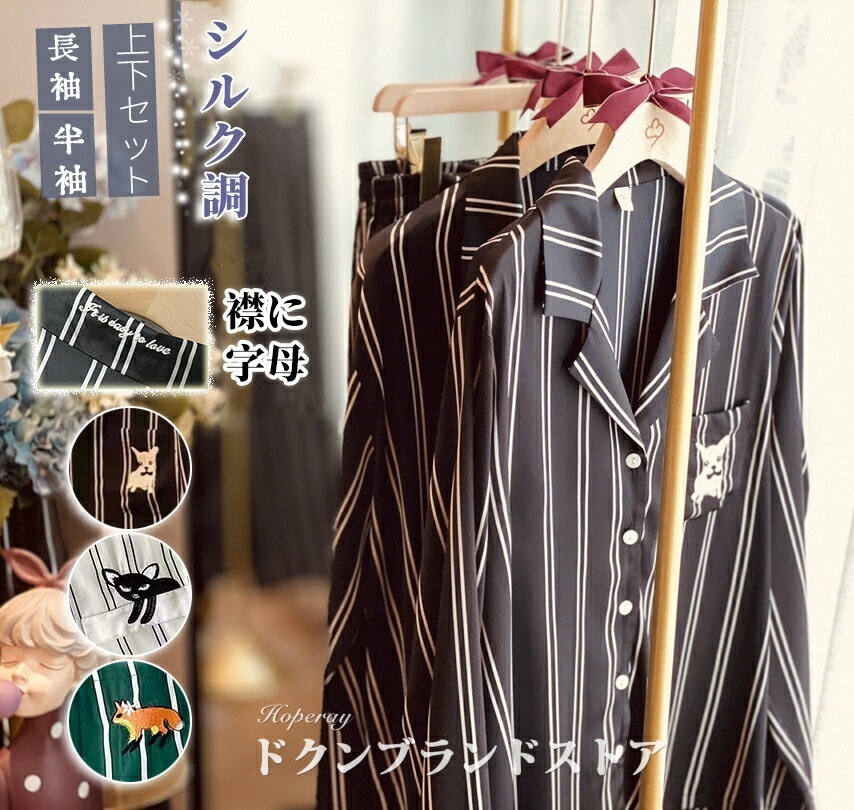 上品!シルク風 サテン パジャマ 上下セット ルームウェア レディース メンズ 春夏用 春秋用 長袖 半袖 カップル ショート袖 半パンツ 長ズボン 前開き 男女兼用 涼感生地 薄手 涼しい Vネック