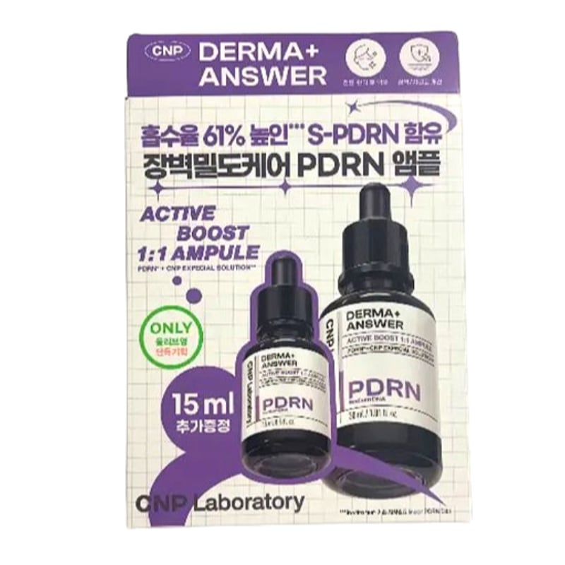 ダーマアンサー アクティブブースト PDRN アンプル 30ml 企画セット (+15ml 贈呈) 韓国アンプル 保湿ケア ツヤ肌 エイジングケア