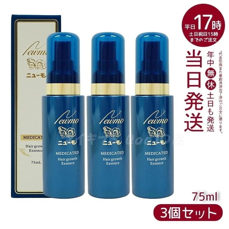 【3本セット】 newmo ニューモ 75ml 薬用剤 医薬部外品 スカルプケア 薄毛 男女兼用 無添加 ふけ newmo ファーマフーズ タマゴ
