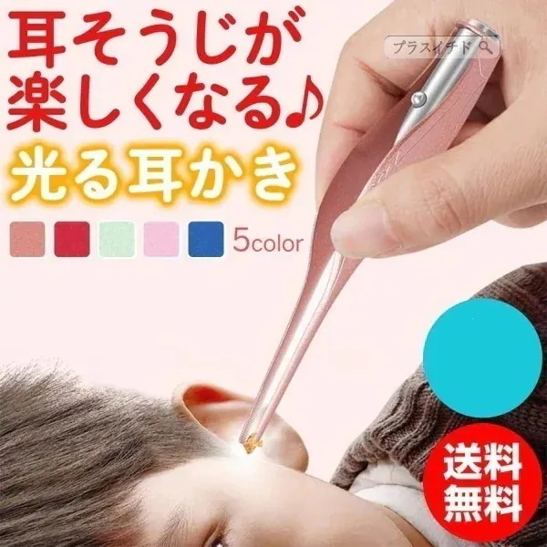 10pscグループ・バイ耳かき耳掃除子供用みみかきライト耳垢耳掻き細先薄光るLEDライト