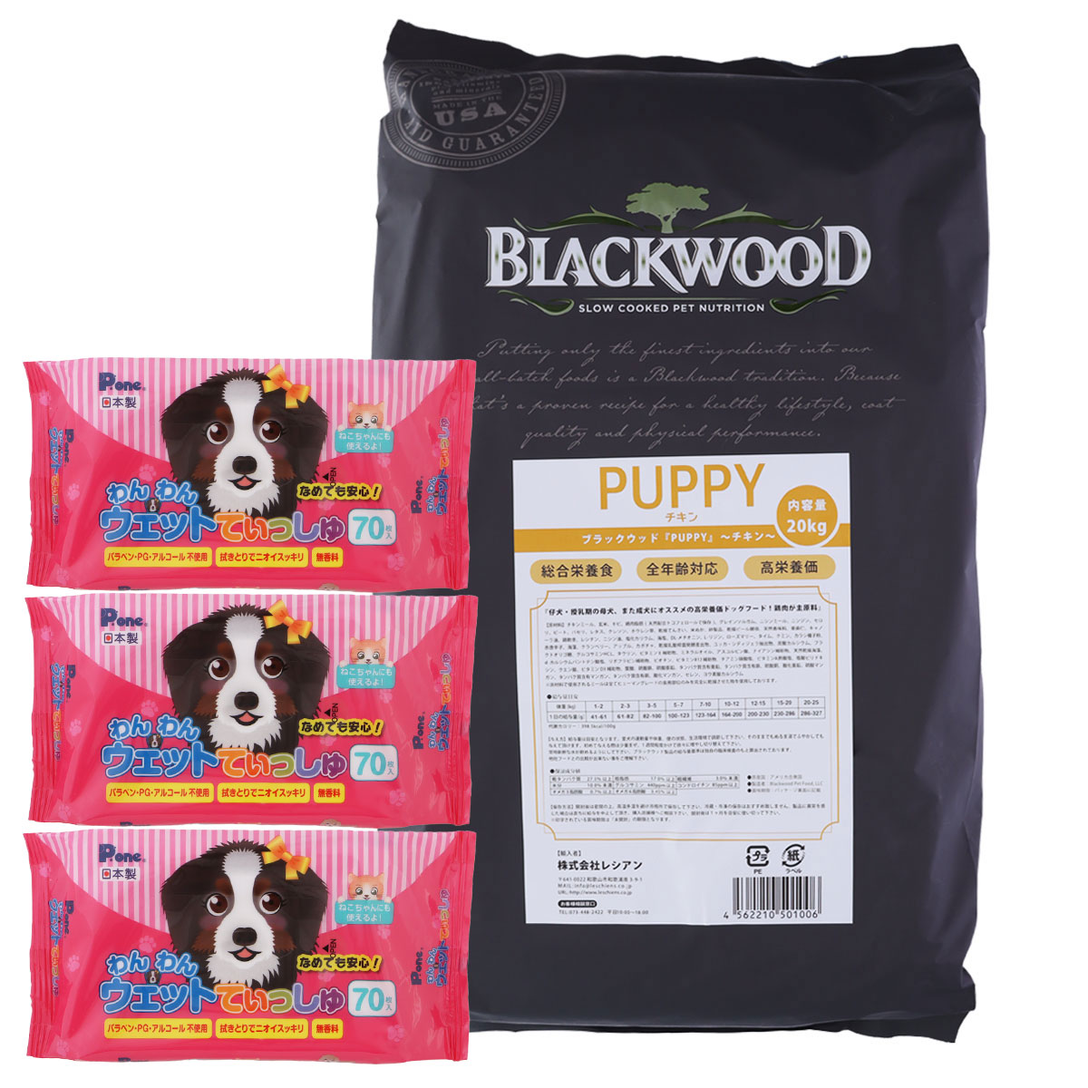 パピー チキン 20kg【わんわんウエットてぃっしゅ 3個】