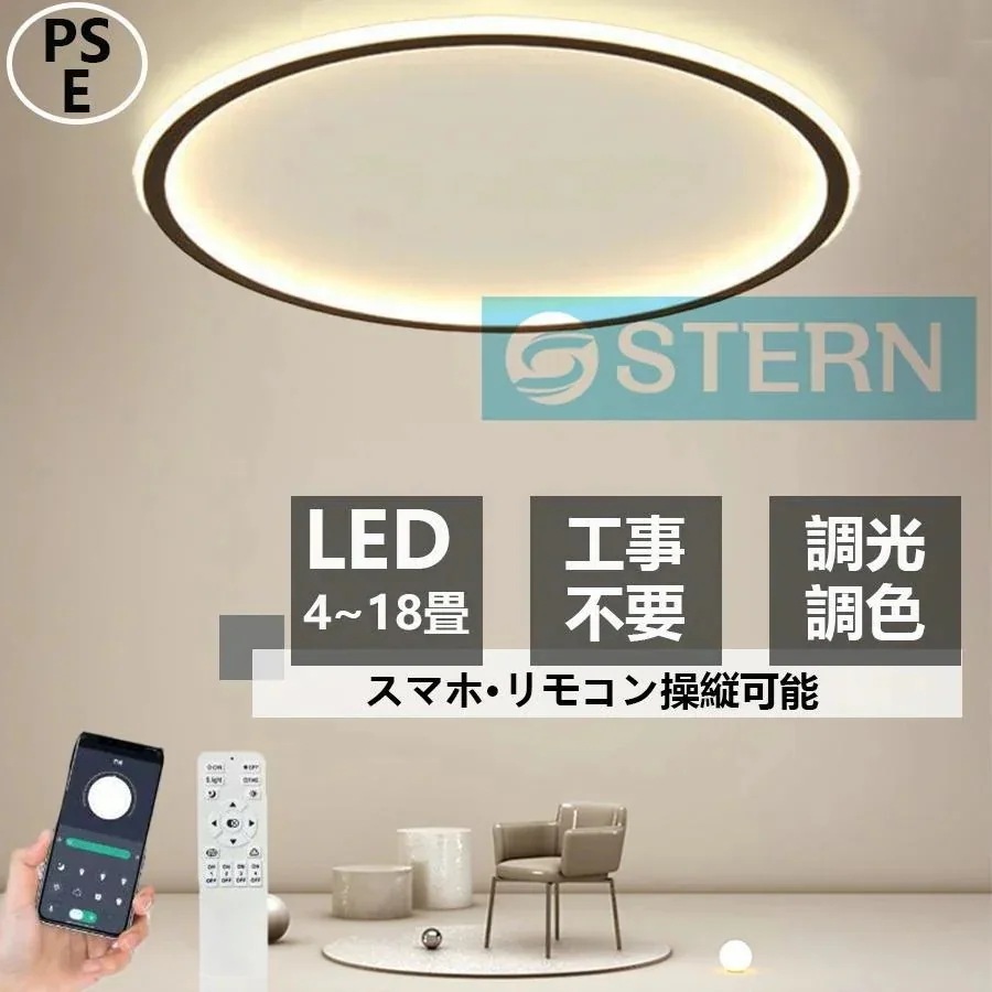 12畳 シンプル タイマー 間接照明 おしゃれ シーリングライト 照明器具 電気 14畳 8畳 天井照明 モダン インテリア リモコン付き 調光調色 LED 6畳 引掛 6,582円