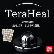 いんしょうがよい|【TeraHeal テラヒール】【送料無料】一般医療機器 家庭用貼付型接触粒 テラヘルツ波 人工鉱石 遠赤外線 血行促進 指圧 肩こり 腰痛 コリの緩和 コリほぐし|その他生活家電