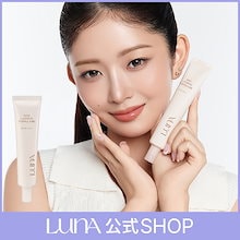 【LUNA公式】スキンレイヤリングフォーミュラBB /BBクリーム/化粧下地/下地