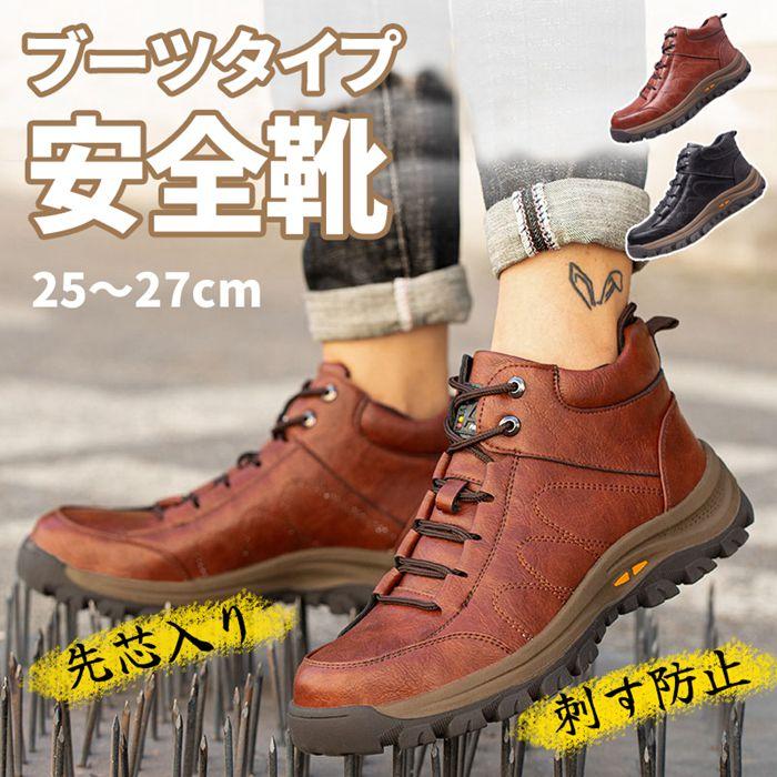 短靴 作業用靴 鋼先芯 おしゃれ 滑らない メンズ 安全スニーカー 安全靴 セフティーシューズ 作業靴 鋼先芯 刺す叩く防止
