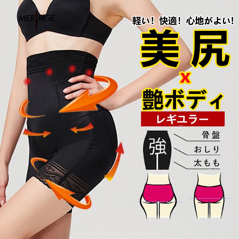 MERRIGE美人計3090骨盤ガードルミドル ロングガードル 総レース ショーツ 補正下着 ぽっこりお腹 ガードル 大きいサイズ ハイウエスト 産後 着圧 お腹 引き締め ヒップアッ
