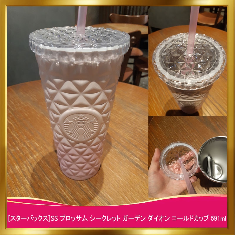 [韓国正規品]SS ブロッサム シークレット ガーデン ダイオン コールドカップ 591ml/韓国夏の人気スターバックスタンブラー