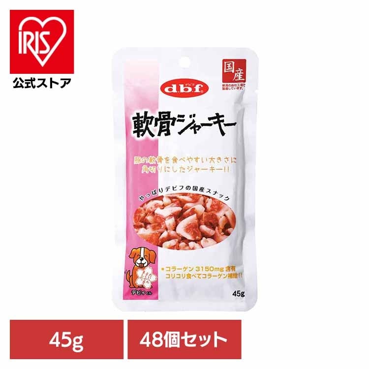 軟骨ジャーキー 45g×48 デビフペット