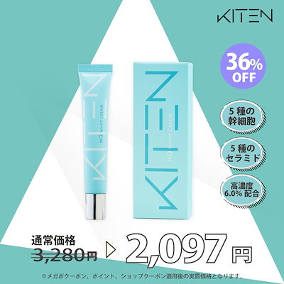 【新品未開封】キテン　KITEN HQホワイトクリーム 4本セット 楽天市場】【マラソン中P20倍】 ハイドロキノン 6.0% KITEN