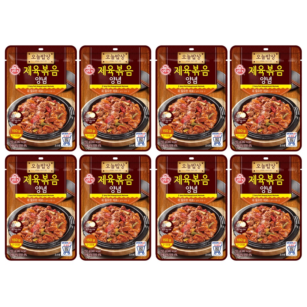 今日のお膳 豚肉炒め 味付け 150g X 8個