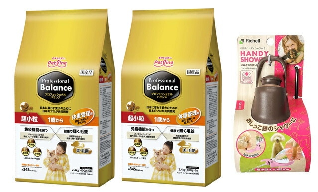 プロフェッショナル バランス 超小粒 １歳から 体重管理用 2.4kg 2個セット 【お散歩ハンディシャワー Ｓサイズ ダークブラウン付】