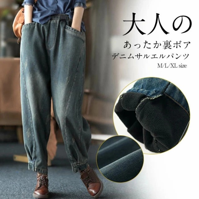 裏起毛 デニムパンツ 大きいサイズ 暖かい あったか 暖パン 防寒 冬服