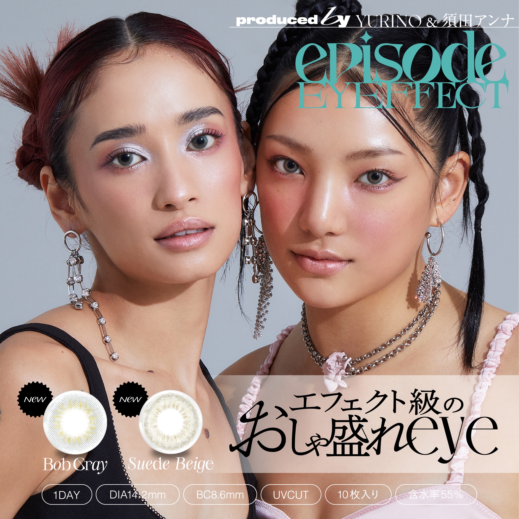 【4箱セット】14.2mm 1day 10枚入り　アンエンユリ 度あり UVカット 高含水 カラコン 透明感 おしゃれ メイク映え アッシュ ブルーグレー EE110-4