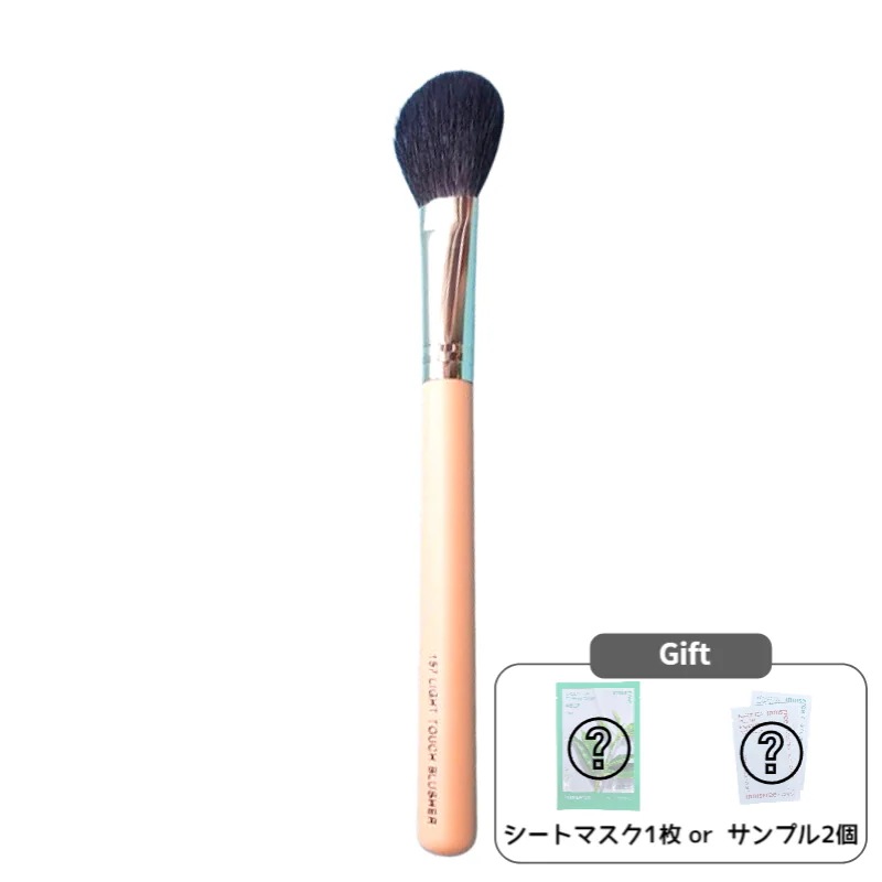 157 ライトタッチ チーク ブラシ