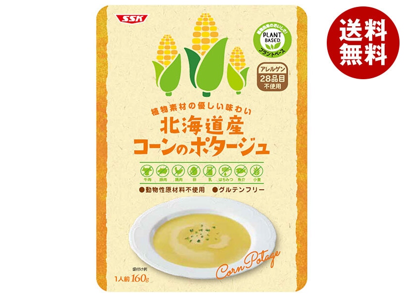 SSK 植物素材のやさしい味わい 北海道産コーンのポタージュ 160g×20個入×(2ケース)