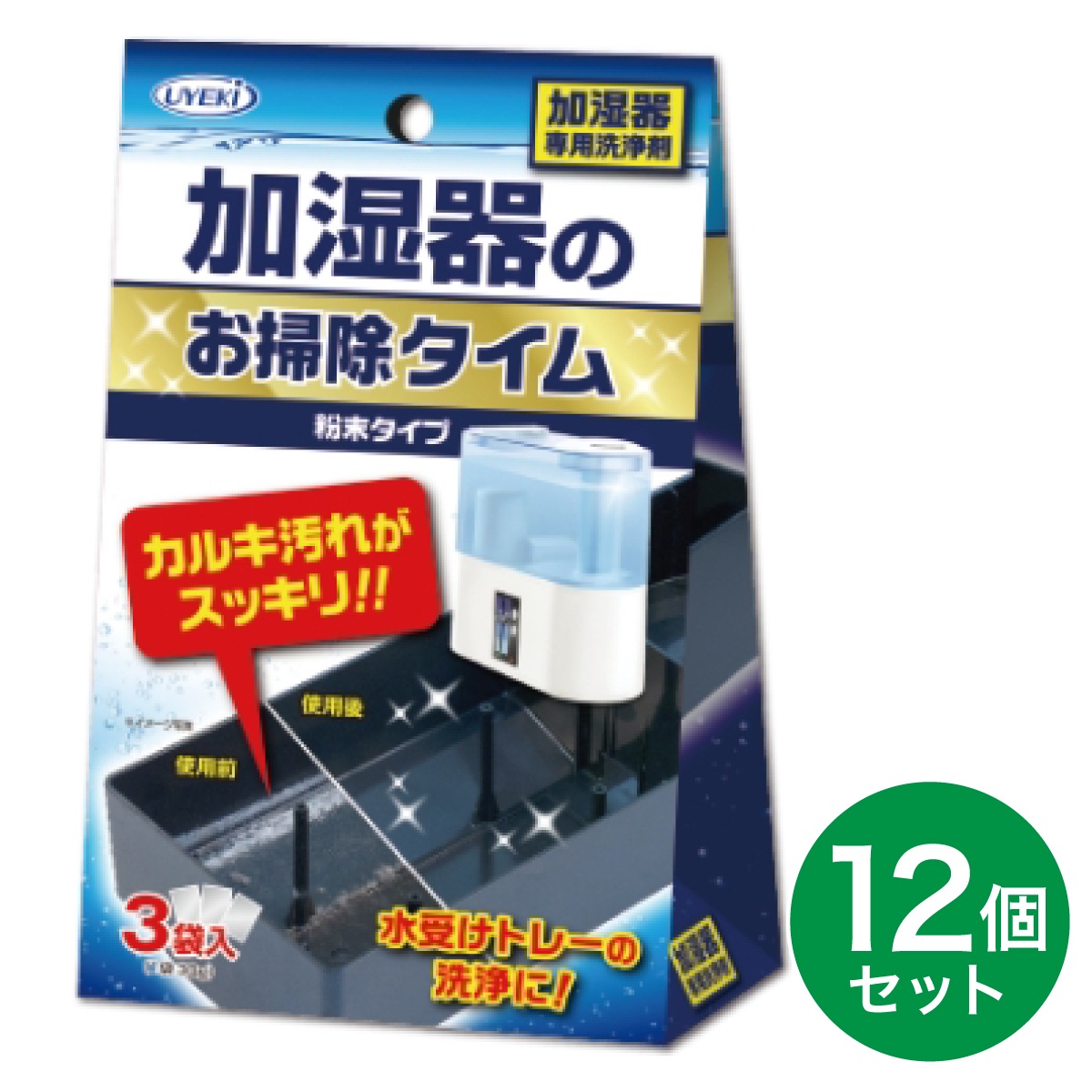 【まとめ買い】UYEKI 加湿器のお掃除タイム 粉末タイプ 30g×3袋 ×12個 加湿器 専用洗剤 カルキ汚れ つけ置き クエン酸