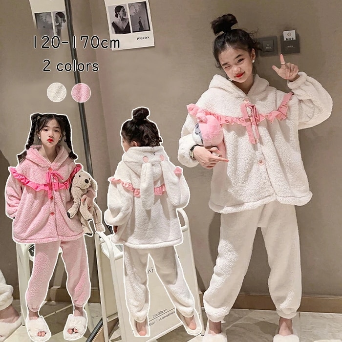 【赤字販売*速達】パジャマ 子供 女子 冬用 長袖 ルームウェア うさぎ耳付き 兎耳 キッズ もこもこ キッズ 防寒着 子ども服 ２点セット 上下セット 着る毛布 もこもこ ジュニア ナイトウェア 防