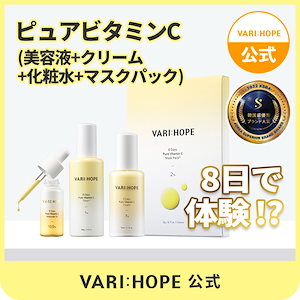 気質アップ Qoo10] VARI:HOPE 【ベリーホップ公式】ピュアビタミンC 桜 美容液