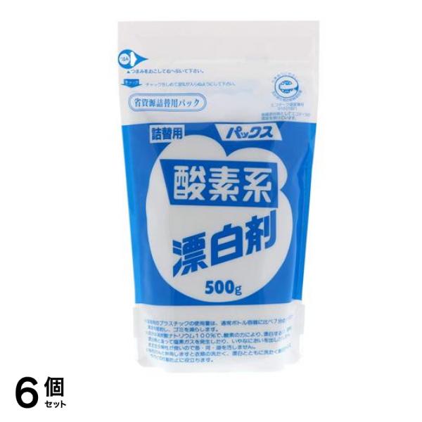 パックス 酸素系漂白剤 500g (詰め替え用) 6個セット