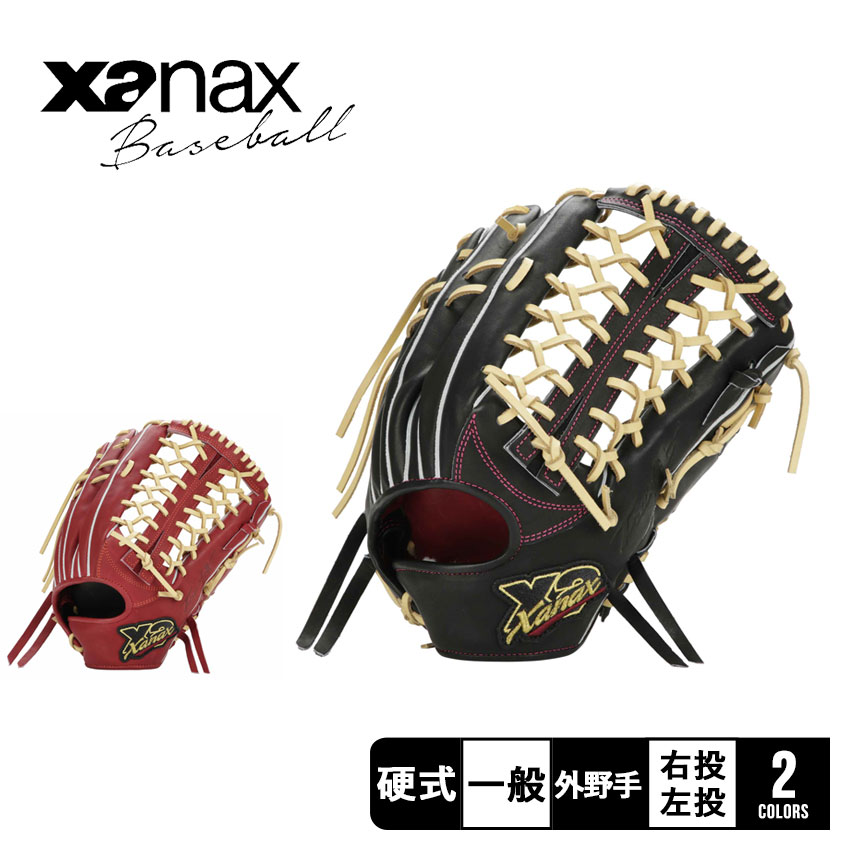 ザナックス 硬式グラブ トラストエックス 外野手用 高校野球対応 BHG23OS2X メンズ レディース 野球 硬式野球 社会人野球 草野球 ベースボール 右投げ 左投げ グローブ グラブ 外野手