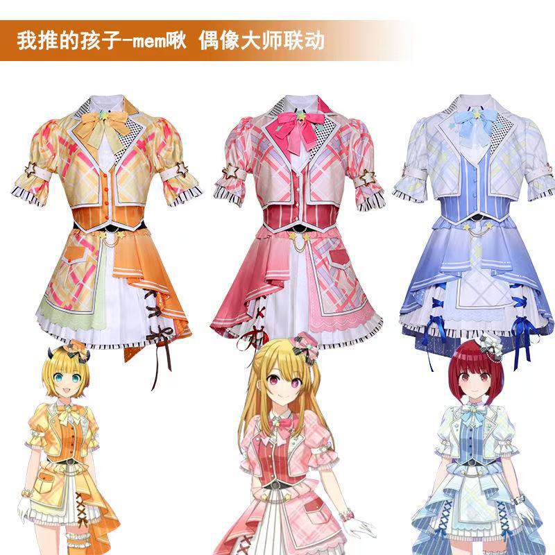 お子様のコスプレ衣装アイドルの歌衣装二次元アニメのコスプレ衣装一式をオススメします