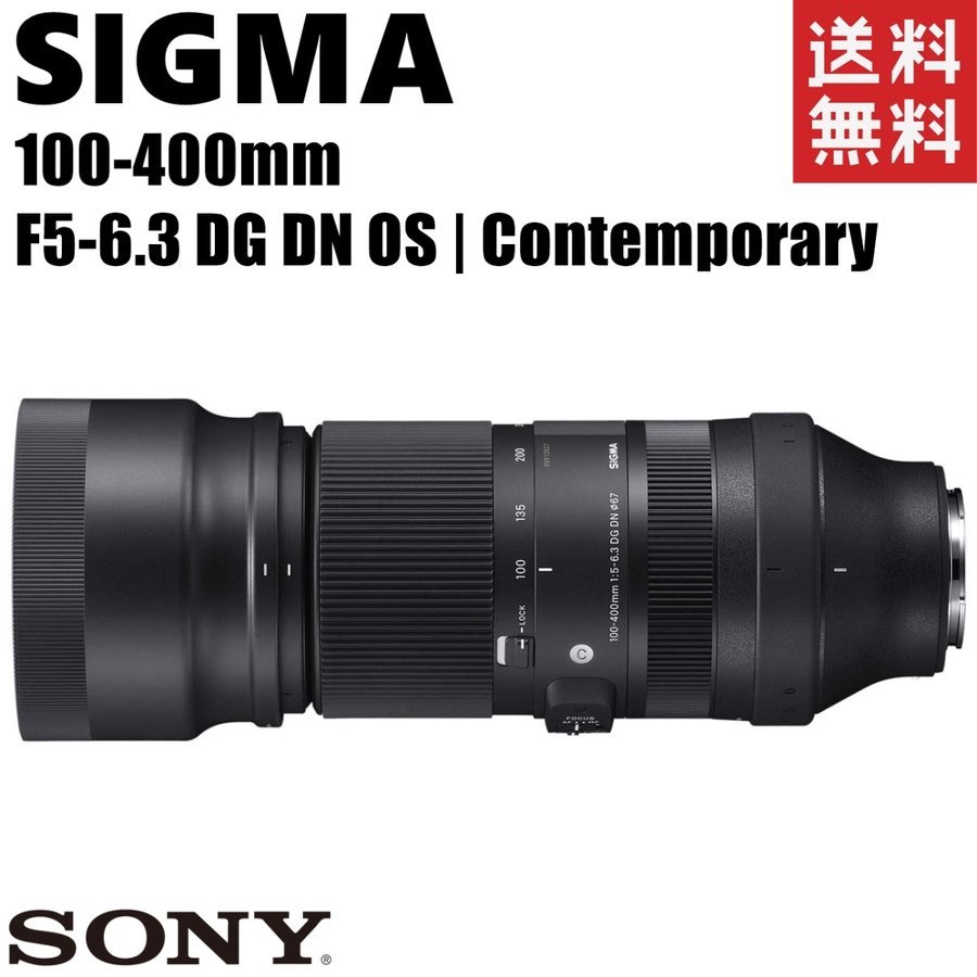 100-400mm F5-6.3 DG DN OS ソニーEマウント 超望遠ズーム レンズ カメラ 中古