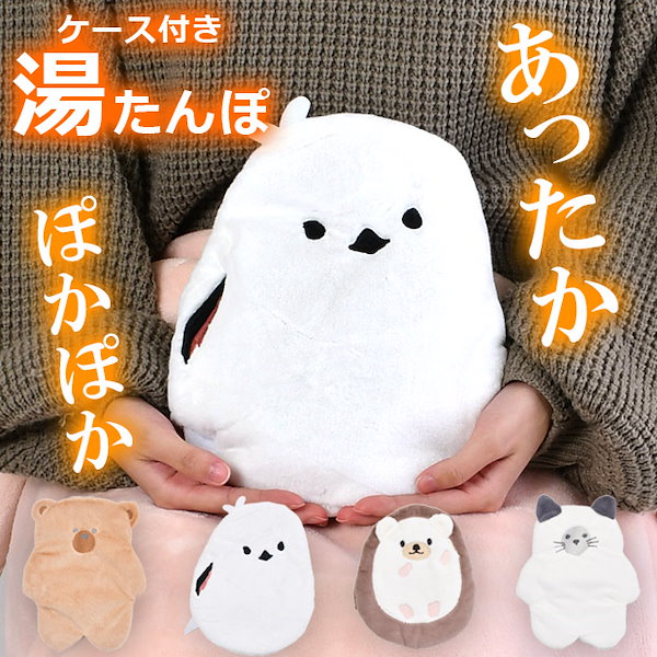 Qoo10] フレンズヒル ゆたんぽ 鳥 シマエナガ