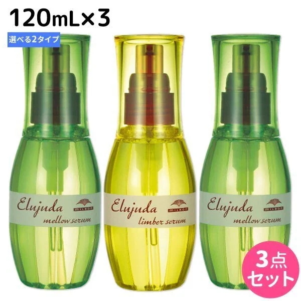 ディーセス エルジューダ セラム 120mL 3個 選べるセット