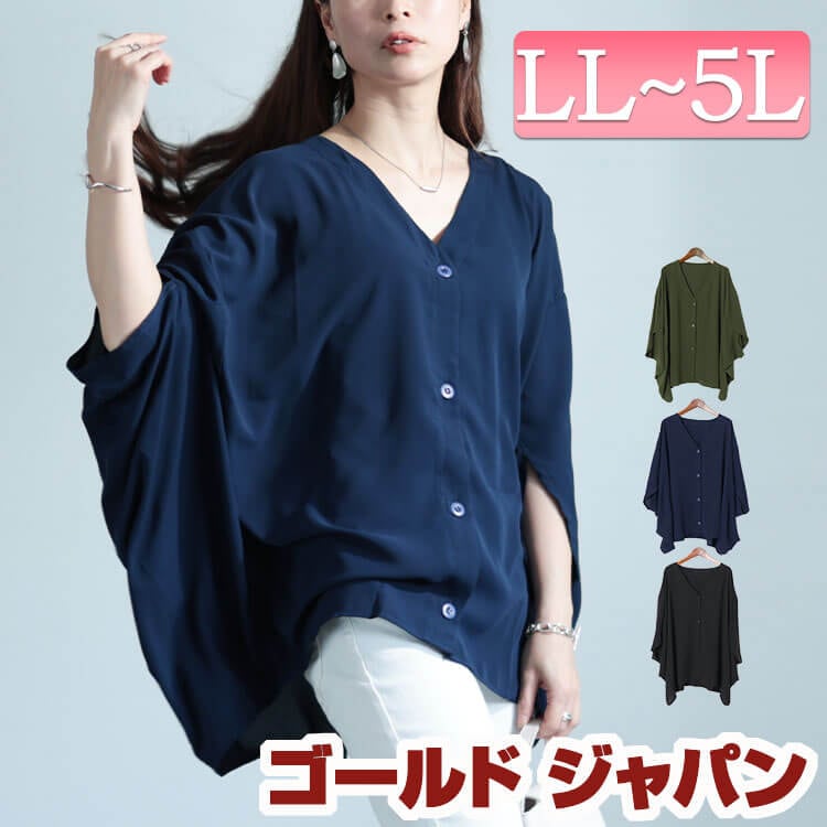 大きいサイズレディース トップス カットソー 変形ワイドドルマンプルオーバー ドルマントップス 5分袖 Vネック ドルマン ボタン 変形 ワイド ストレッチ 伸縮 ドルマンスリーブ 無地 夏新作 夏服