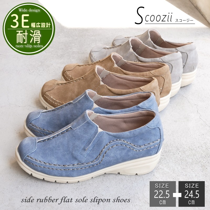 Scoozii スコージー スリッポンシューズ 靴 レディース ステッチ サイドゴア 軽量