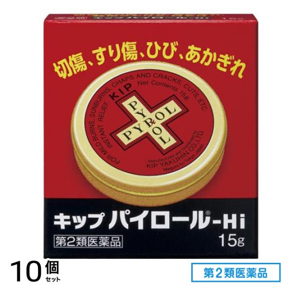 第２類医薬品 キップパイロール-Hi 15g (缶) 10個セット
