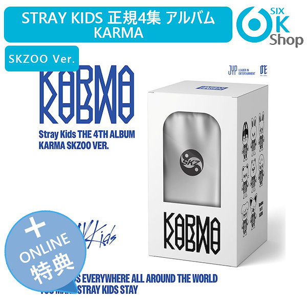 ☆新品未開封 シュリンク付き Straykids KARMA SKZOOver Qoo10] Karma メンバー選択 (SKZOO ver) S : KPOP