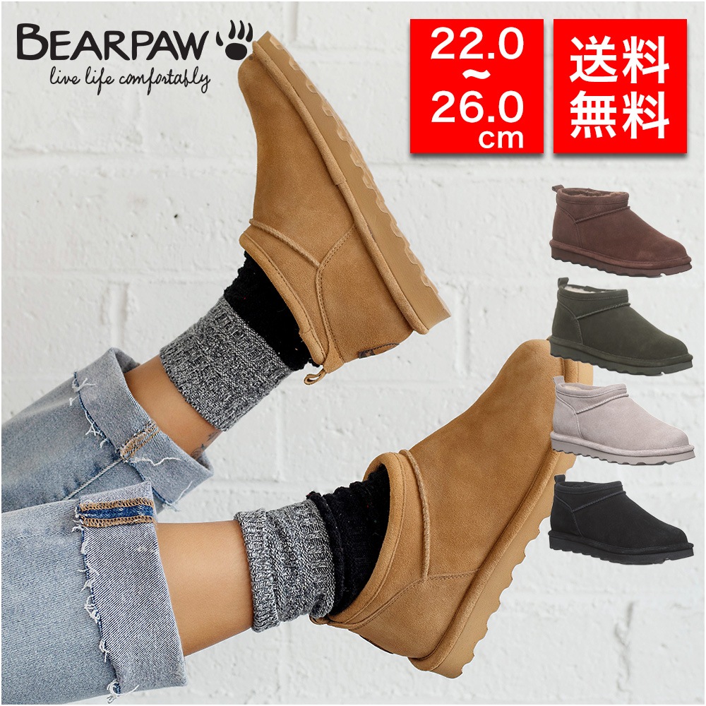 レディース ムートンブーツ SuperShorty 正規品 ショートブーツ 撥水加工 防汚加工 本革 防寒 あたたかい もこもこ おしゃれ トレンド 人気