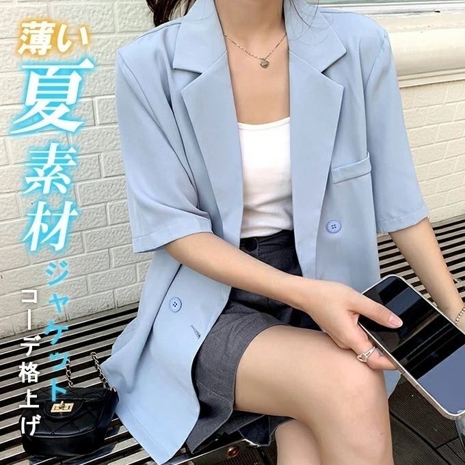 ジャケット テーラードジャケット 夏 半袖 レディース 薄手 テーラード サマージャケット トップス 涼しい 裏地なし 夏用 薄い キレイめ カジュアル 半袖ジャケット 羽織り ゆったり 体型カバー