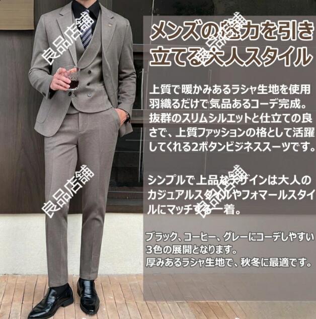 お買い得3色 スーツ メンズ 秋冬 厚手 スリーピース ビジネス スリム 2ボタン ジャケット ジレベスト スリムパンツ フォーマールスーツ カジュアル リクルート セレモニー スタイリッシュ 細身