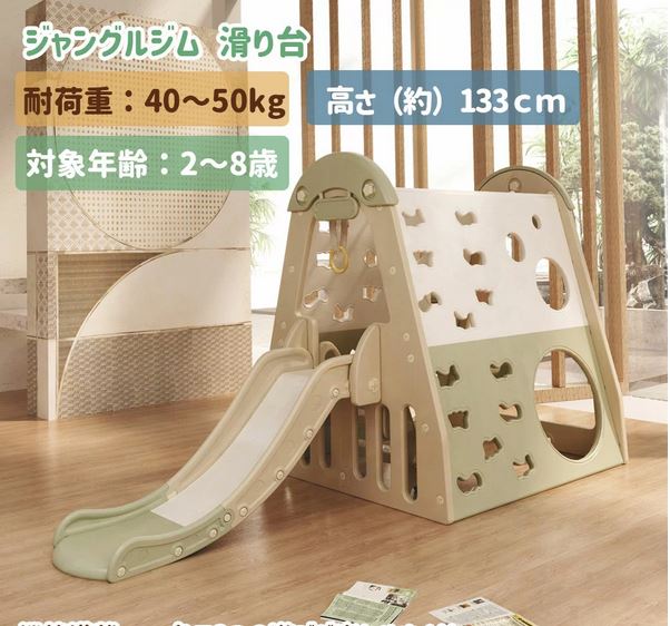 ジャングルジム 室内 大型遊具 滑り台 ブランコ ゴール遊び 吊り輪 室内遊具 すべりだい 屋内 家庭用 子供 キッズ 男の子 女の子 誕生日 プレゼント