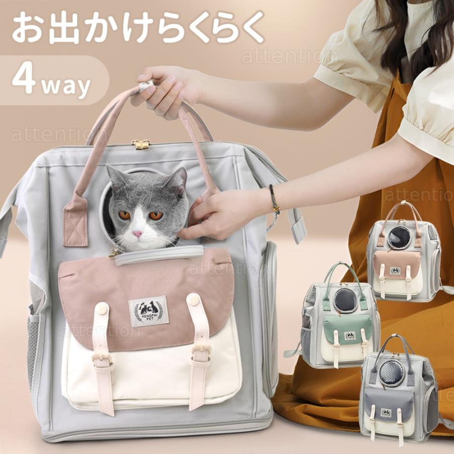 ペットリュック ペット 犬 猫 リュック キャリーバッグ ペットキャリー 折り畳み式 犬用 猫用 小型犬 小動物 旅行 通院 ペット お出かけ