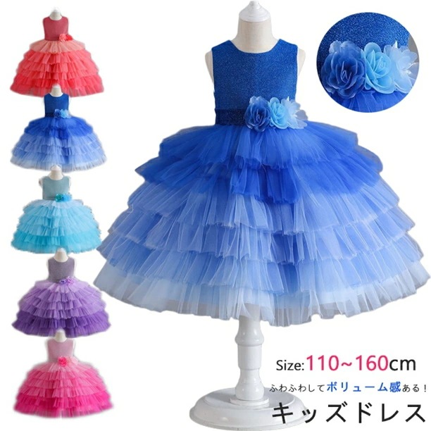 E【お花付き】子供 ドレス キッズ ドレス 子供ドレス ピアノ発表会ドレス 子供用 キッズ用 110-160CM ドレス ベビードレス 膝丈 子供 ドレス ロング フォーマルドレス パーティードレス