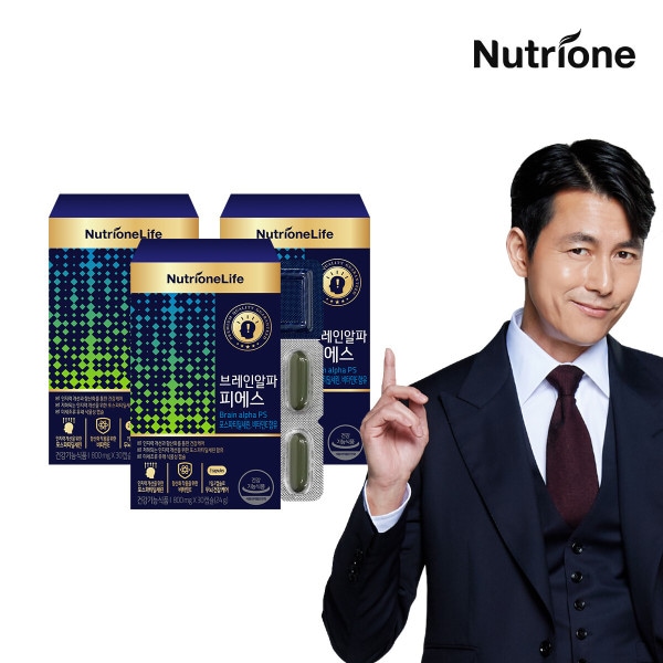 ニュートリワン ブレーン アルファ ピーエス 3箱(45日分) 認知力改善 フォスファチジルセリン