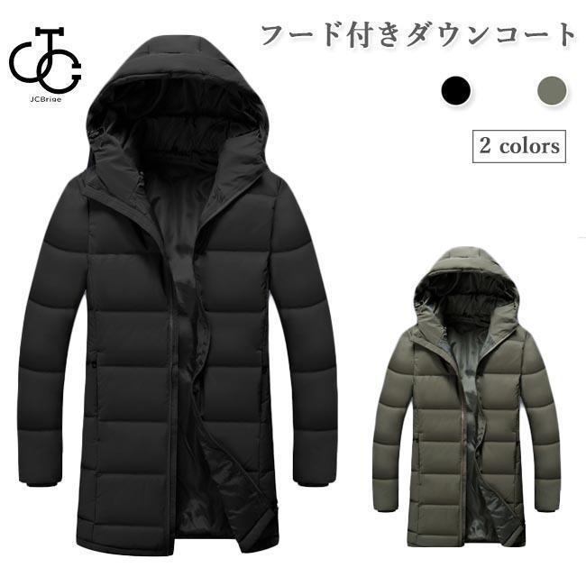 【即納】ダウンコート メンズ ダウンジャケット フード付き アウター 冬 40代 50代 ジャケット 厚手 60代 ダウンジャケット 通勤 防寒服 冬コート 8,564円