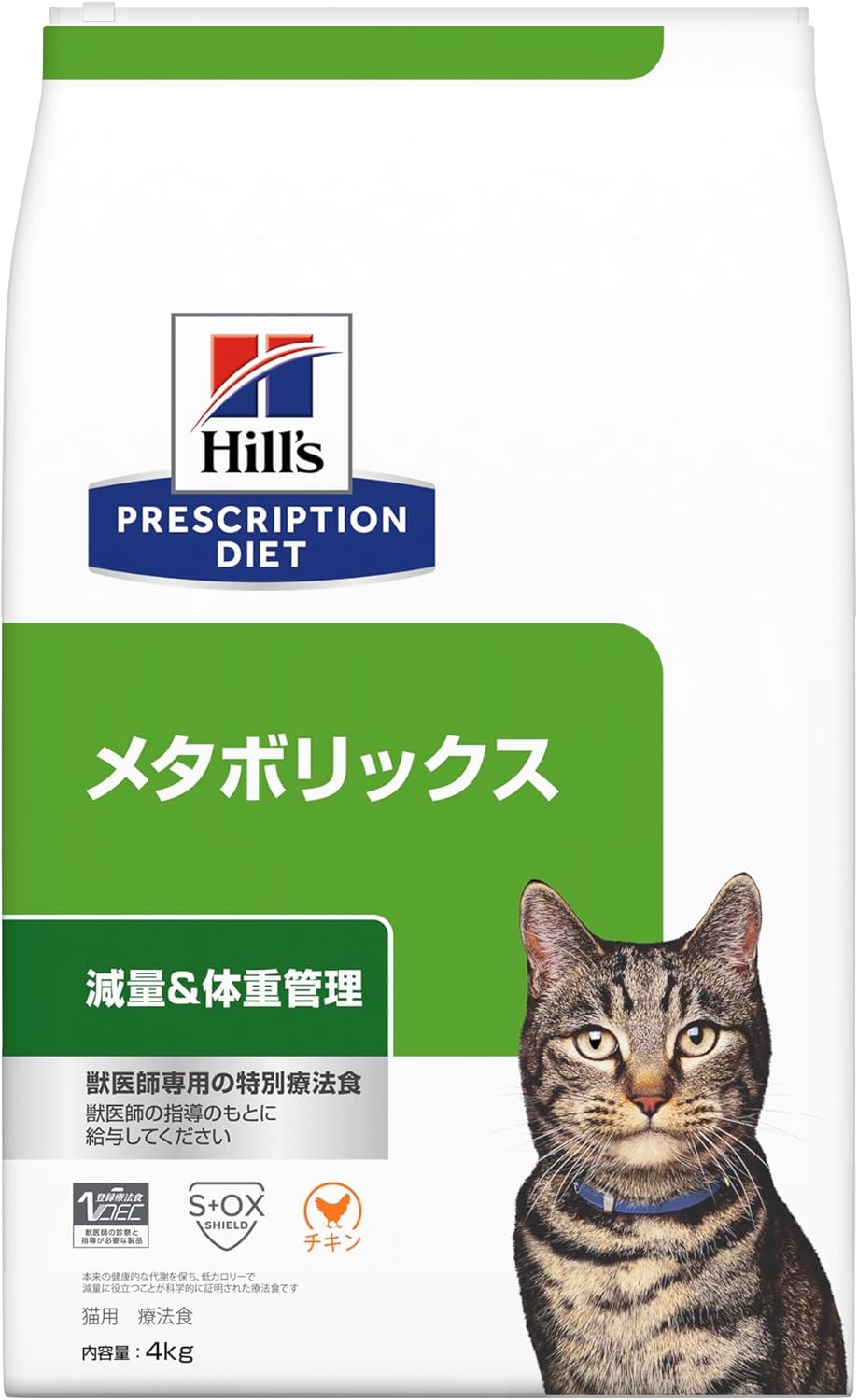 ヒルズ プリスクリプションダイエット キャットフード ドライ メタボリックス チキン 体重管理 猫用 特別療法食 4kg