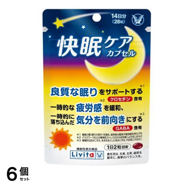 大正製薬 リビタ 快眠ケア カプセル 28粒 (14日分) 6個セット