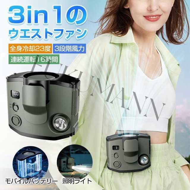 2025 最新　ベルトファン 腰掛け扇風機 扇風機 ウエストファン 腰掛けファン 腰かけ 腰掛け 強力 ファン ハンズフリー 携帯扇風機 充電式 USB 空調ファン ミニ 　44