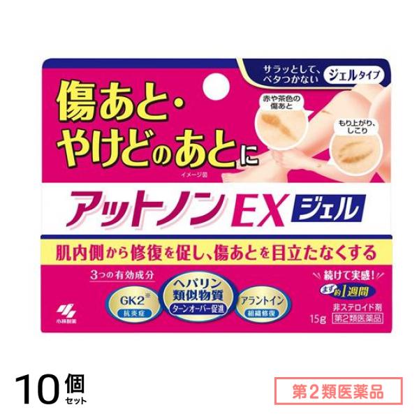 第２類医薬品 アットノンEX ジェル 15g 10個セット